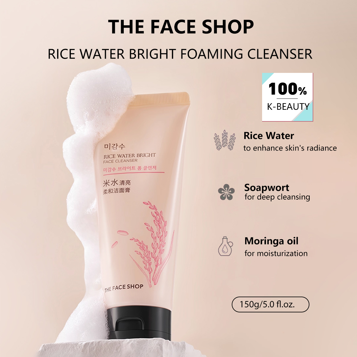 High Luxury Skincare - منظف الوجه المضيء بماء الأرز من